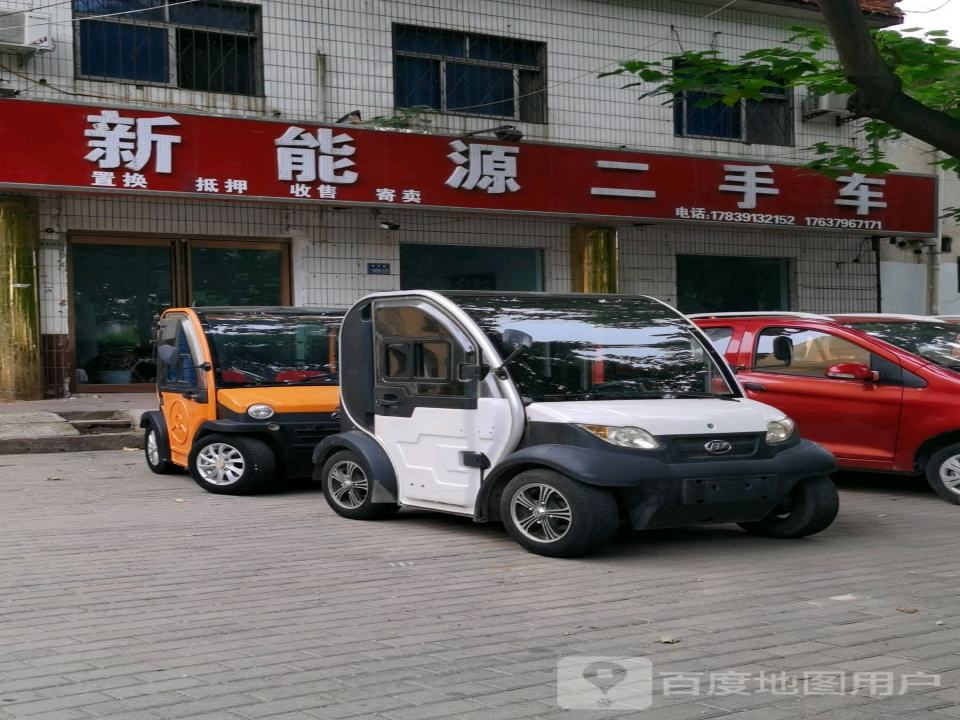 新能源二手车(华佗路)