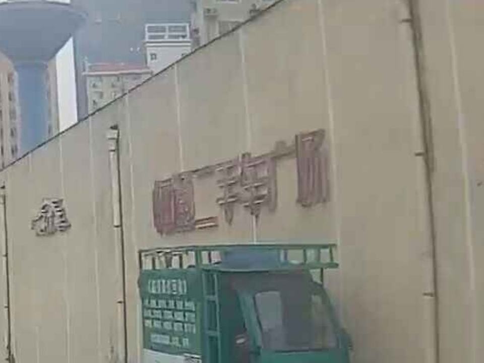 恒通二手车市场