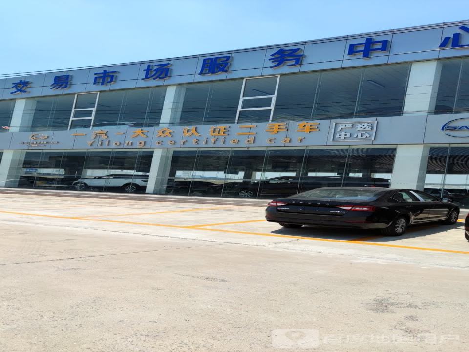 一汽大众认证二手车