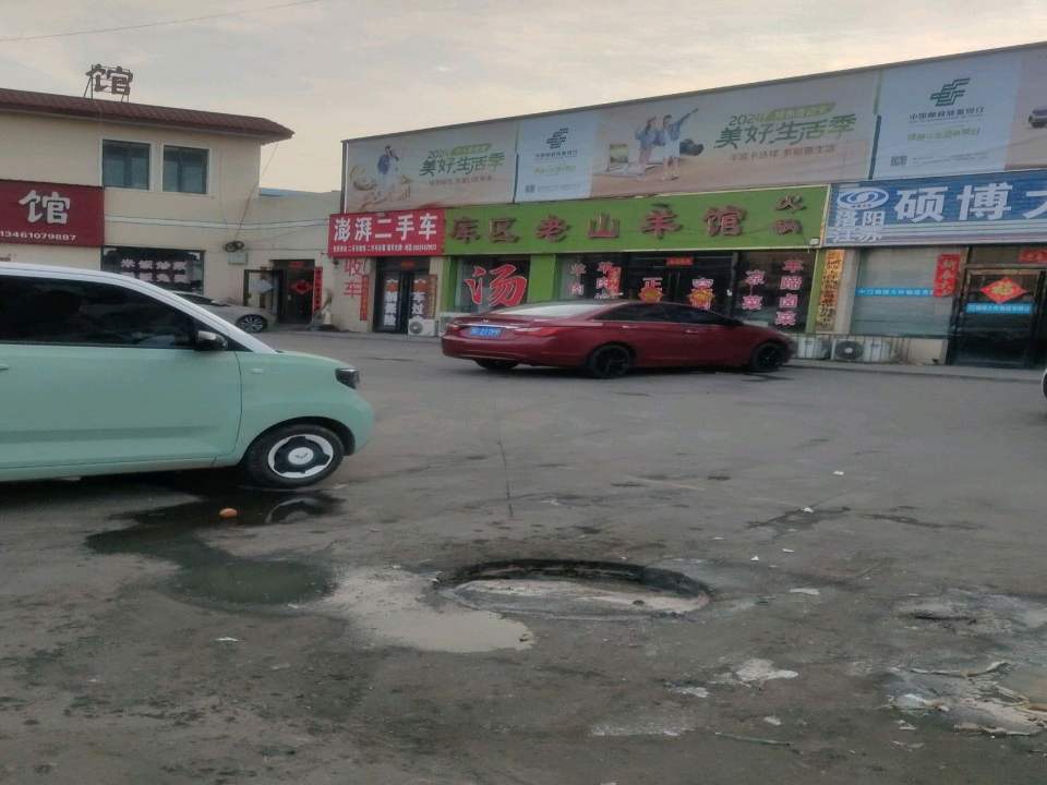 澎湃二手车