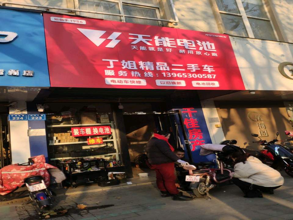 丁姐精品二手车