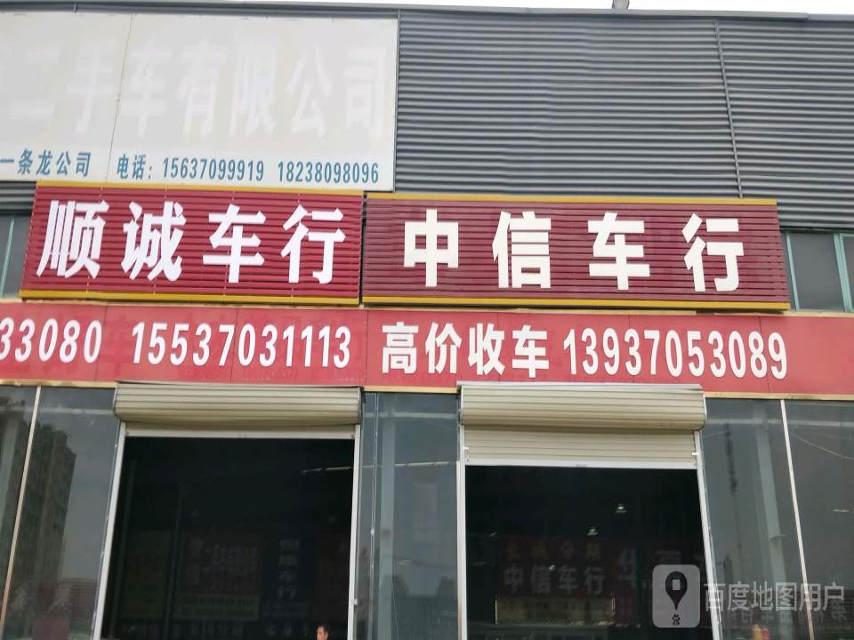 中信车行
