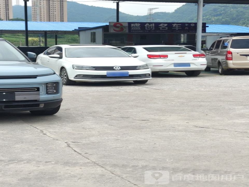 盛创二手车
