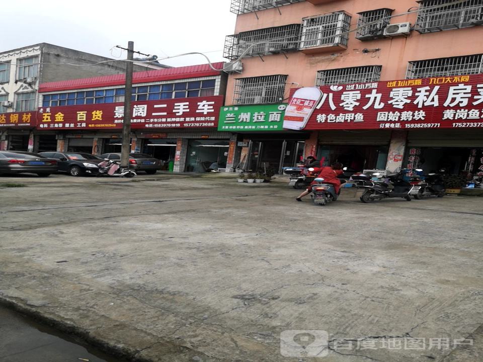 景阔二手车
