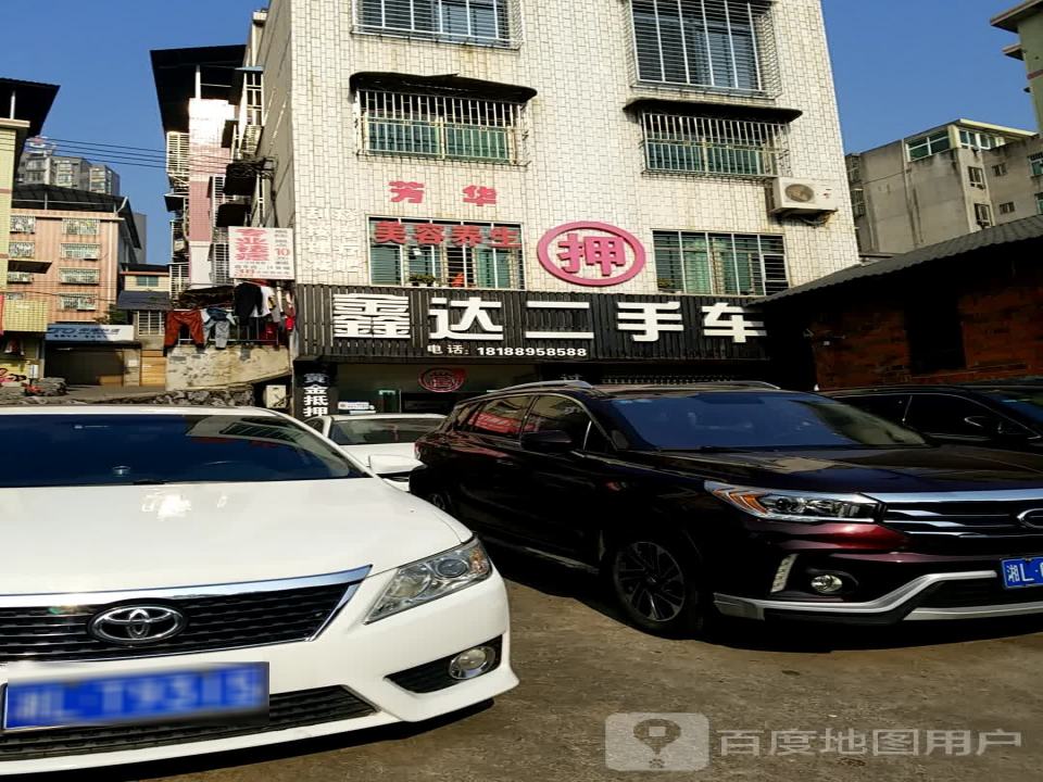 鑫达二手车