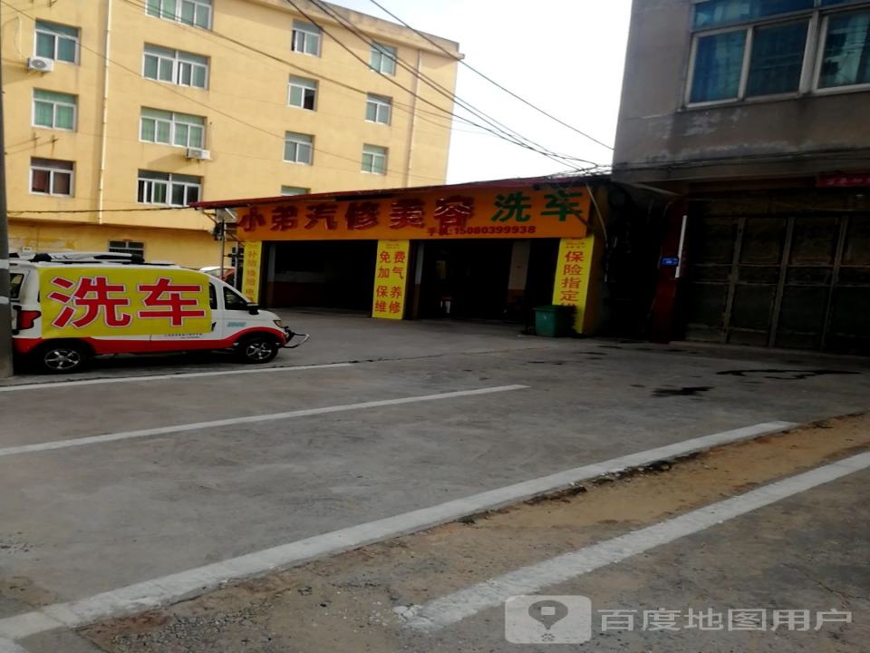 小弟汽修