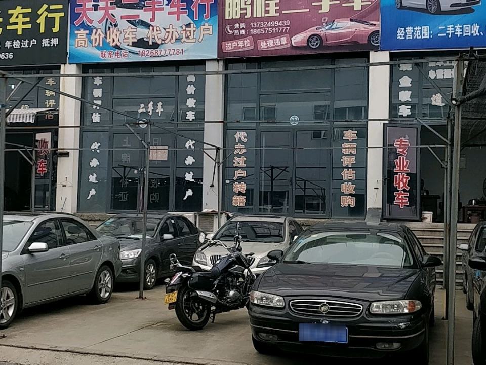 鹏程二手车(下大线)