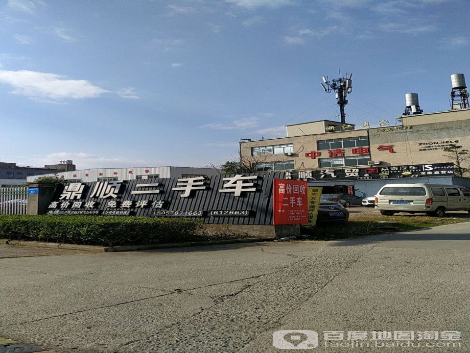 鼎顺二手车(龙泉直营店)