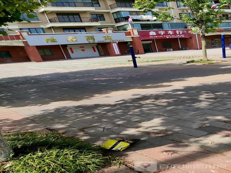 鑫宇车行(滨河大道)
