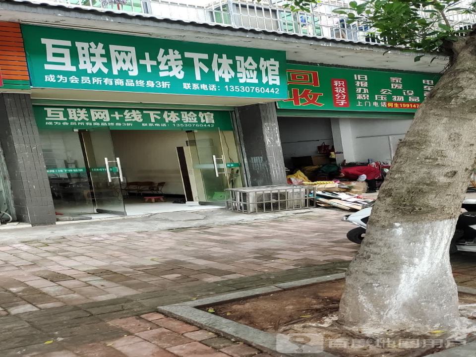回收旧家电报废车