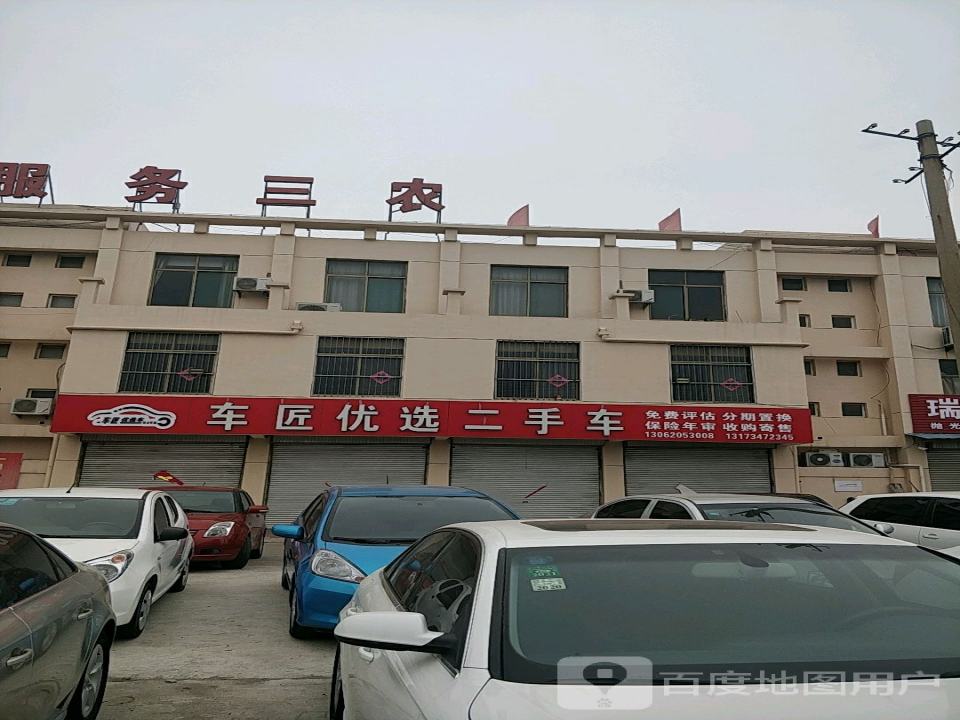 车匠优选二手车