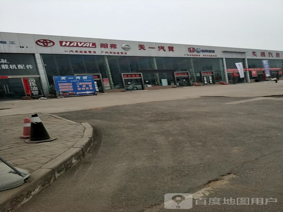 天一汽贸