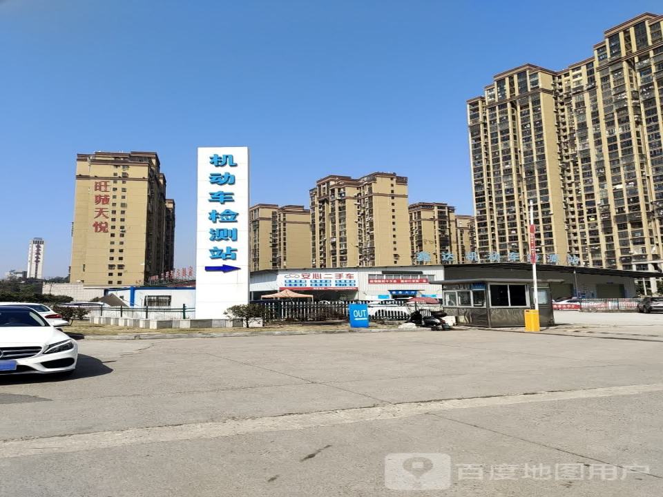 安心二手车