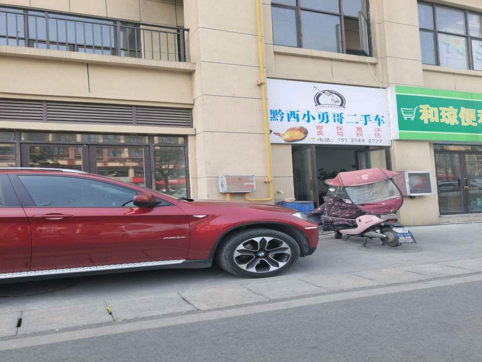黔西小勇哥二手车