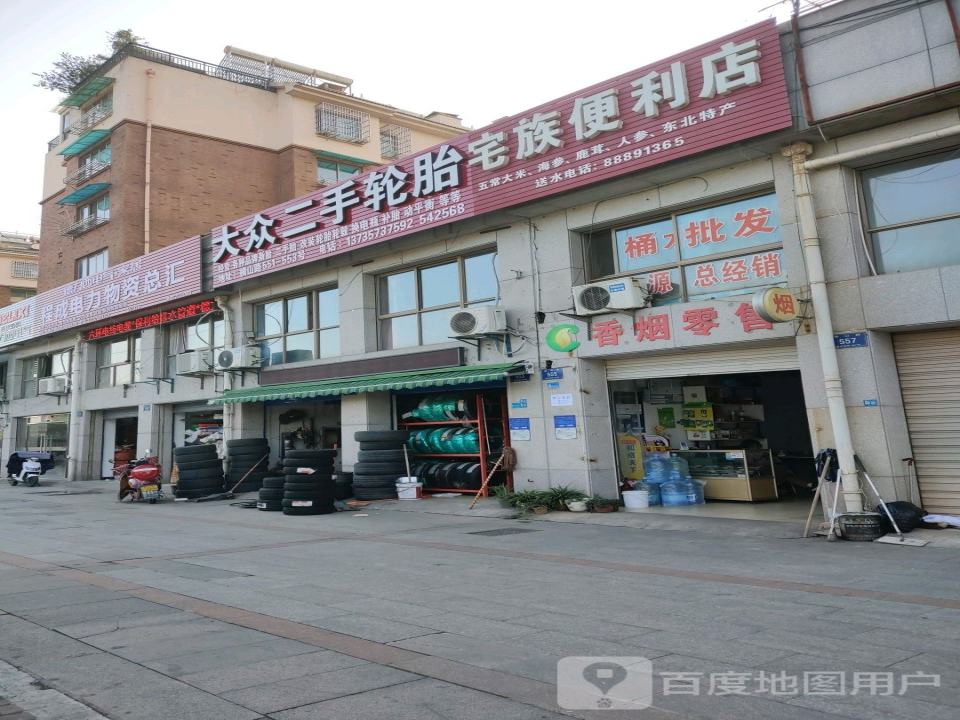 大众二手轮胎