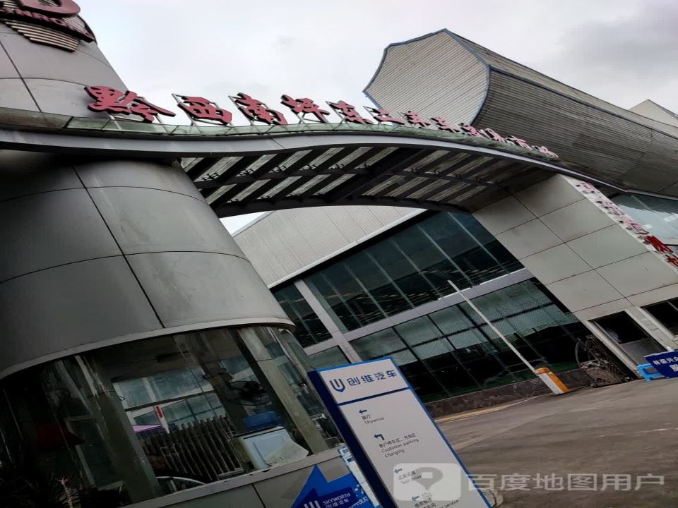 黔西南坪东二手车交易市场