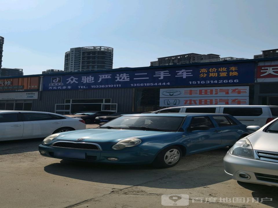 众驰严选二手车