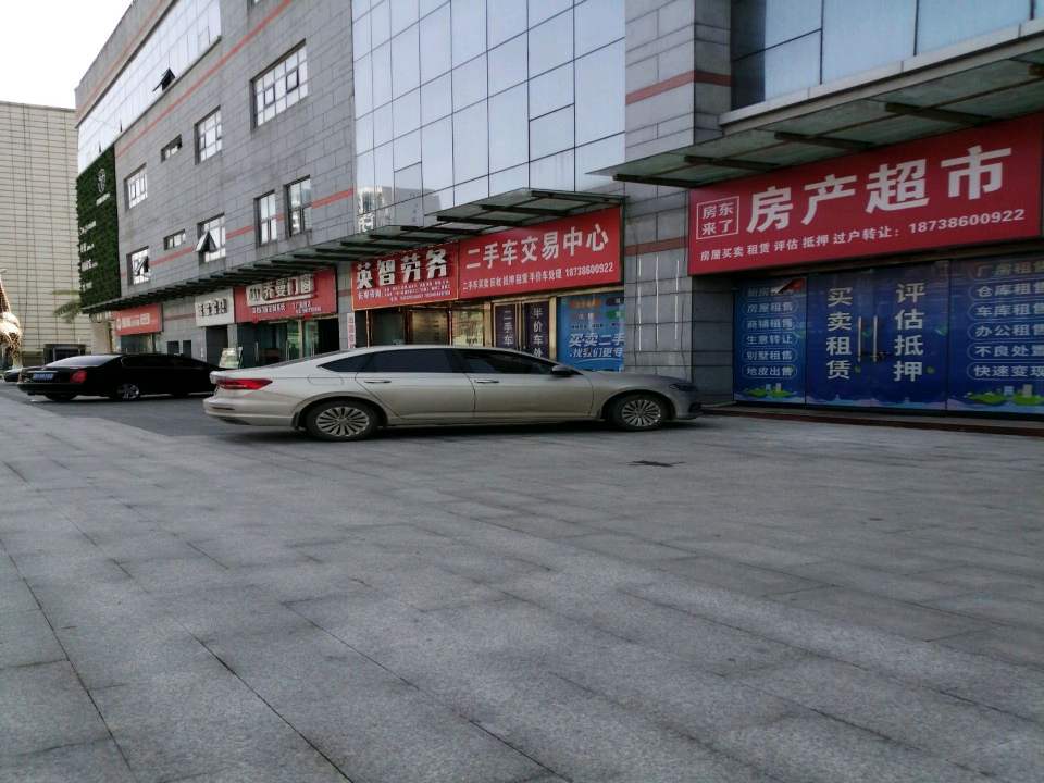 二手车交易中心
