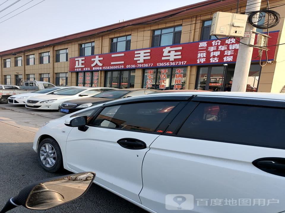 正大二手车(南外环路)