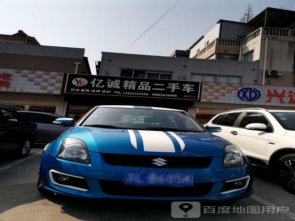亿诚精品二手车