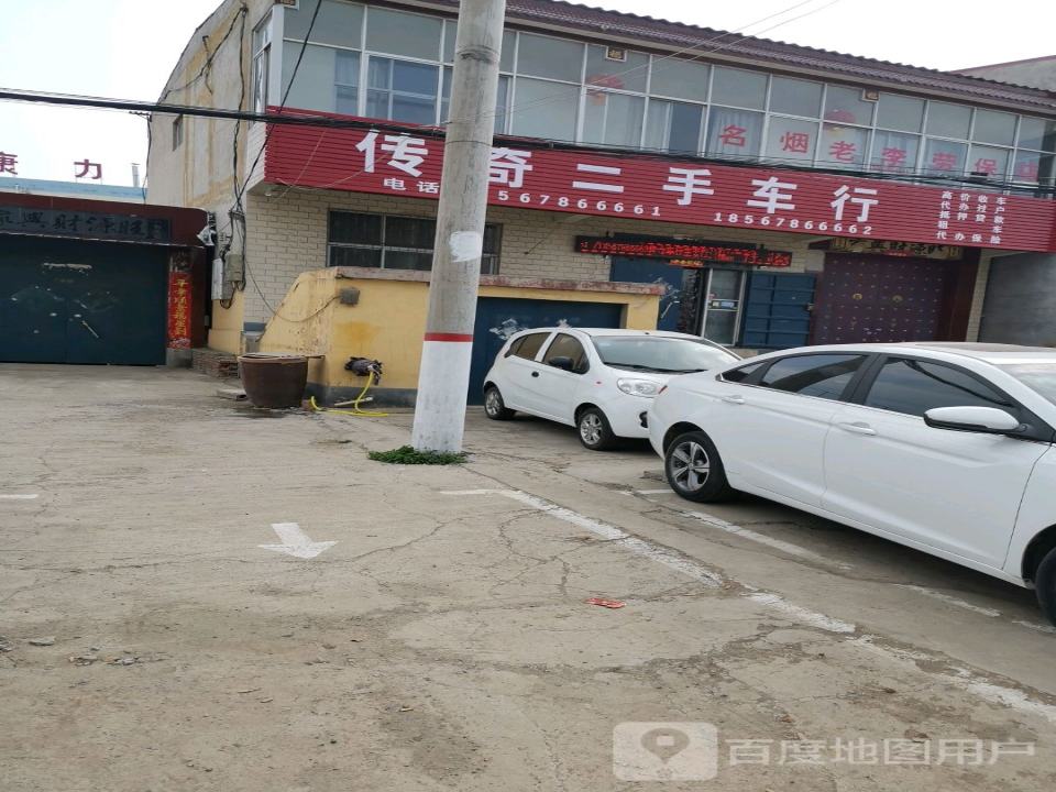 传奇二手车行