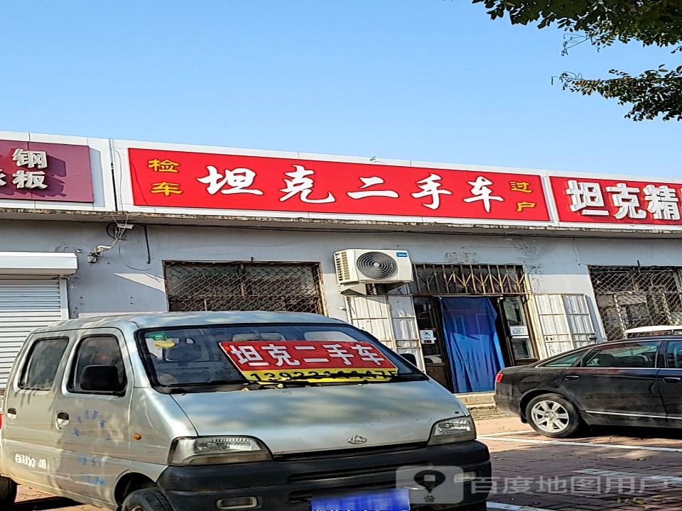 坦克二手车