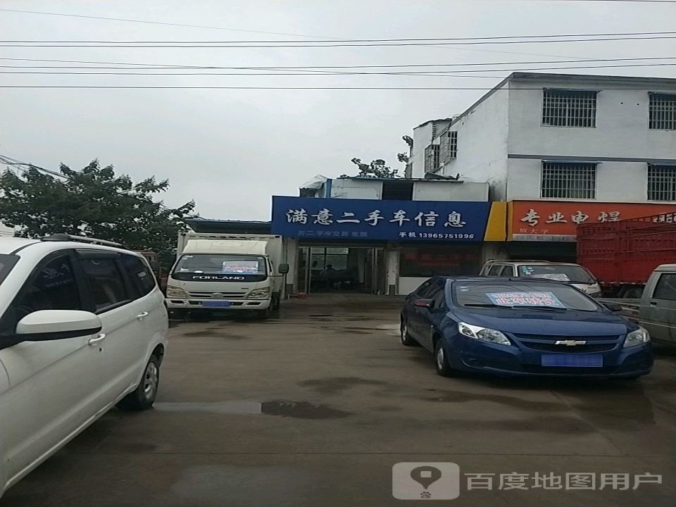 满意二手车信息