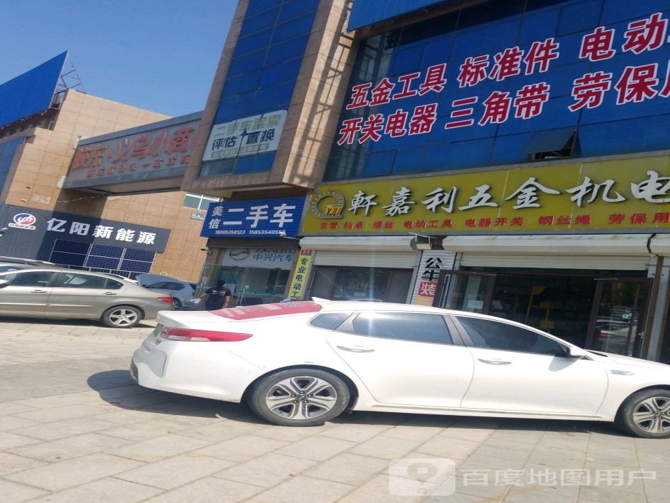 美信二手车