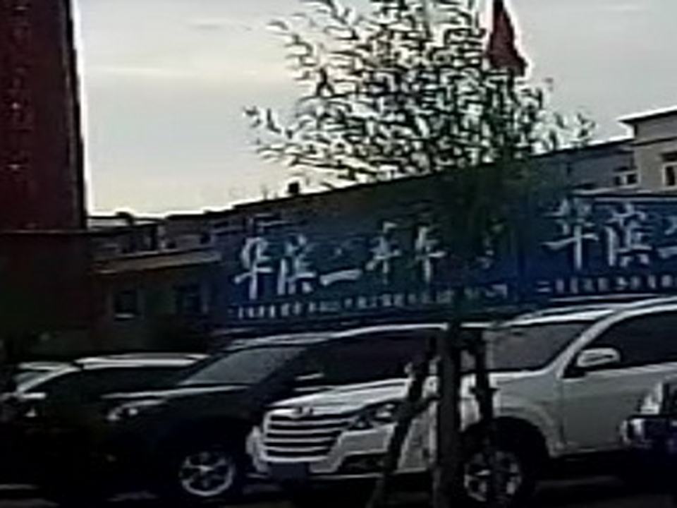 华滨二手车行