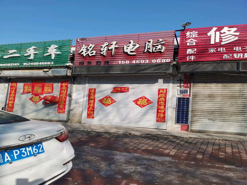 小东精品二手车