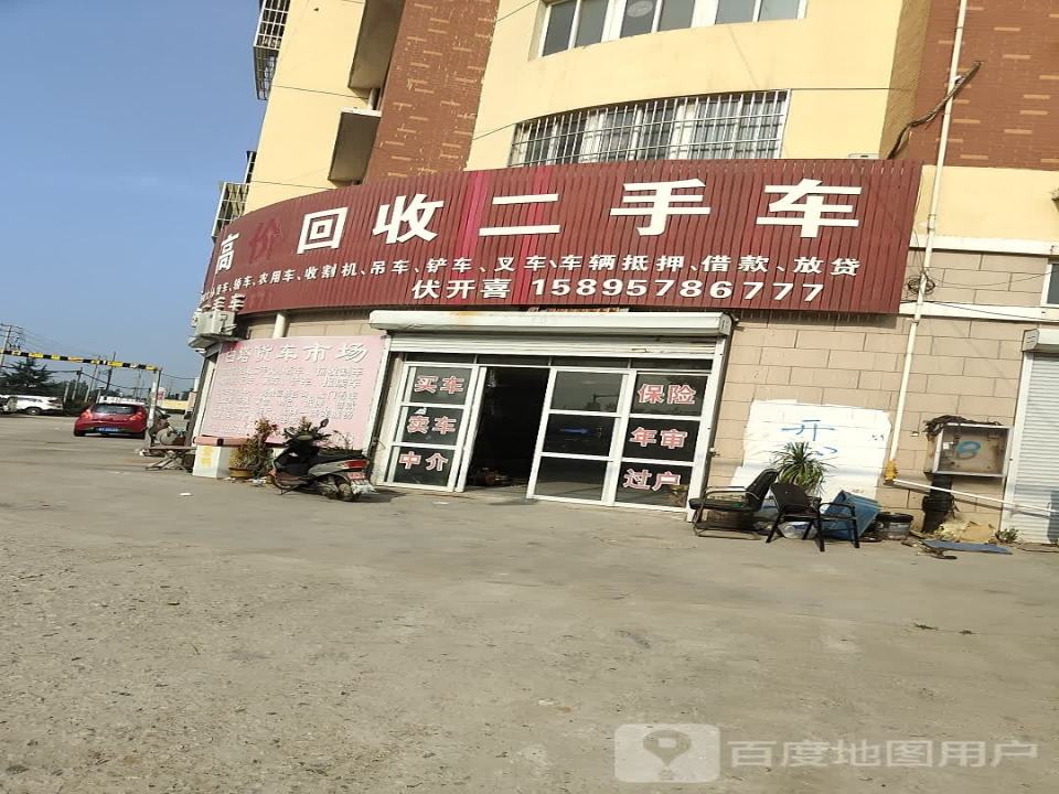 开心二手车市场