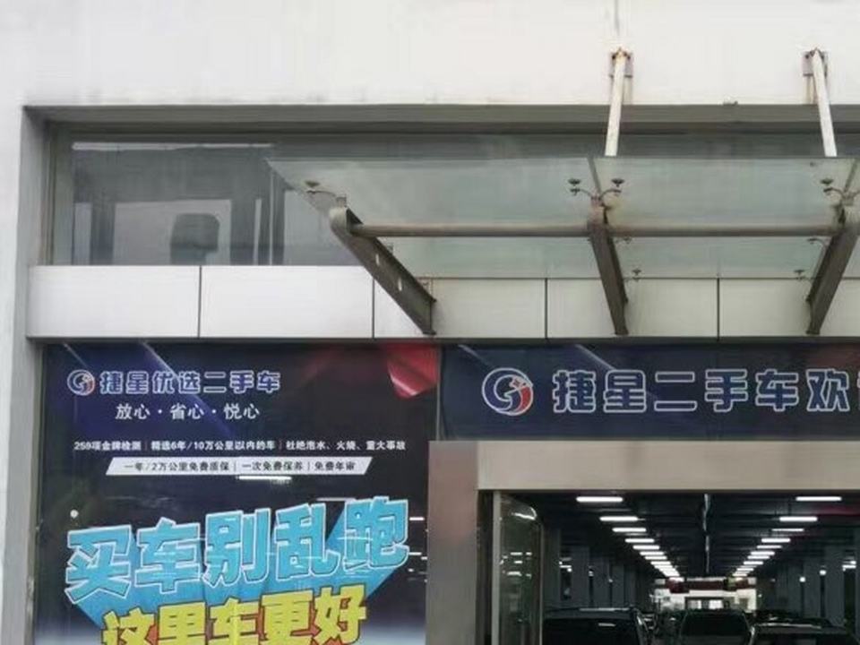 泰州市中成二手车市场