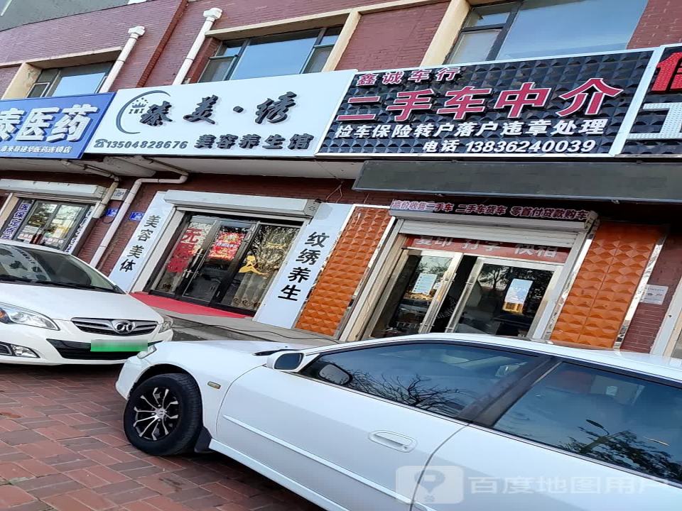 东会二手车