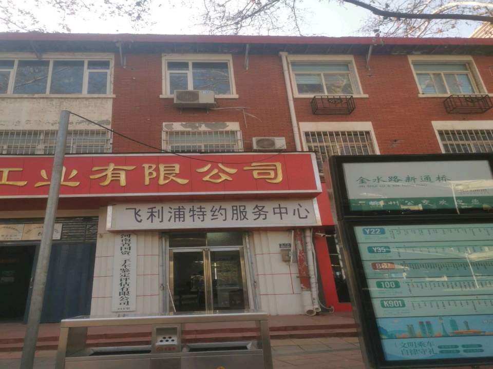 河南省国资二手车鉴定评估有限公司