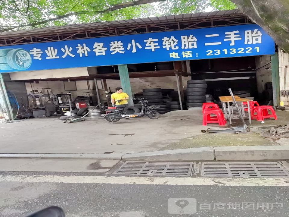 专业火补各类小车轮胎二手胎
