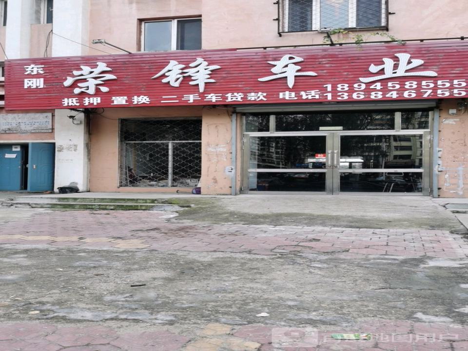 东刚荣锋车业(东山阳光家园店)