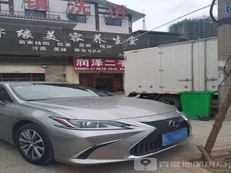 润泽二手车