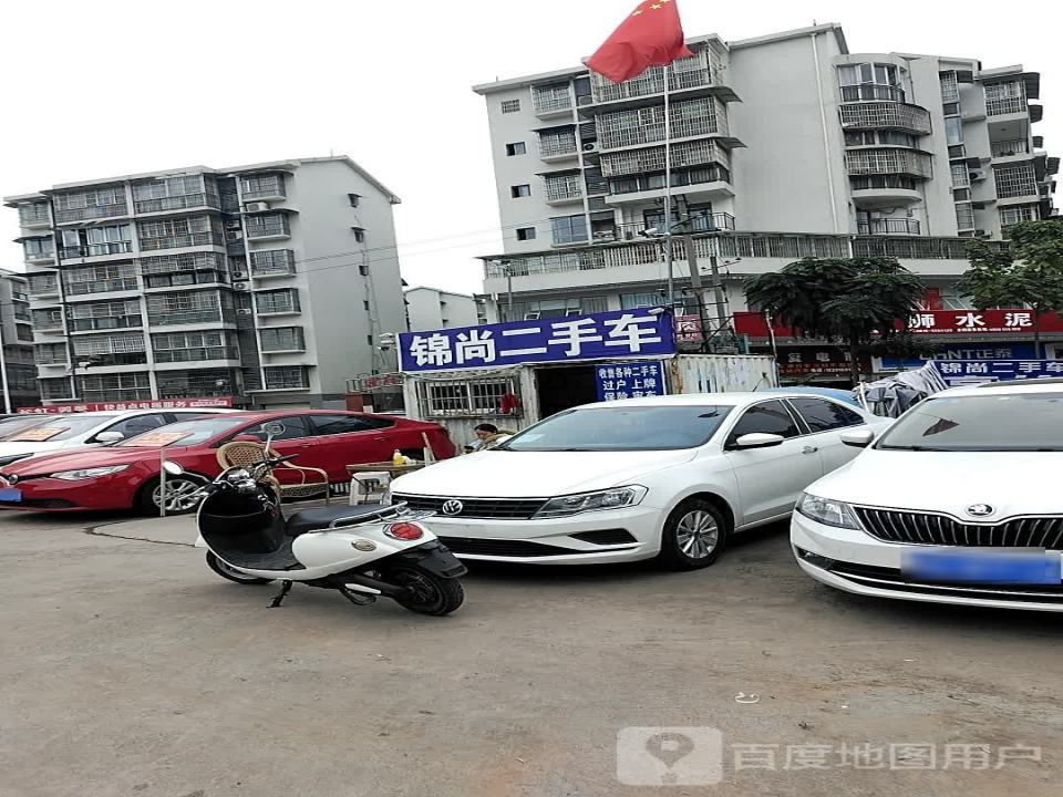 锦尚二手车