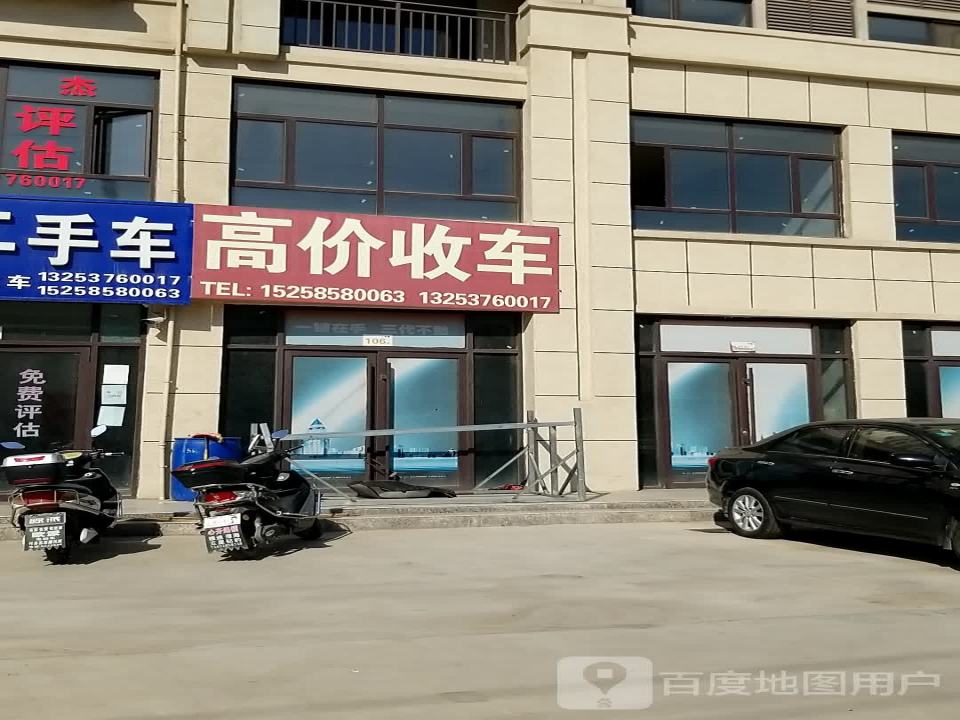 高价收车