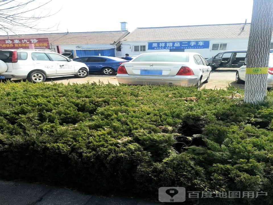 昊祥精品二手车