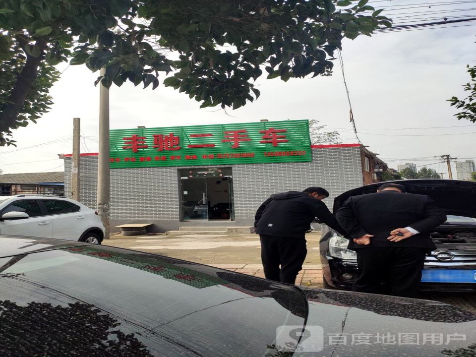 悍驰二手车