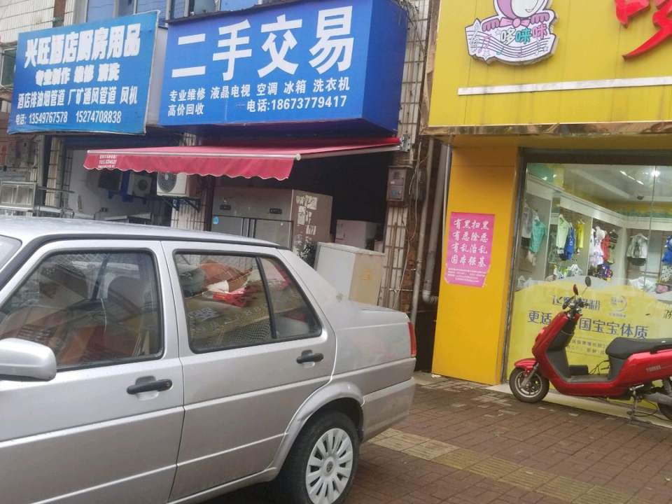 益阳市亿阳二手车交易市场有限公司