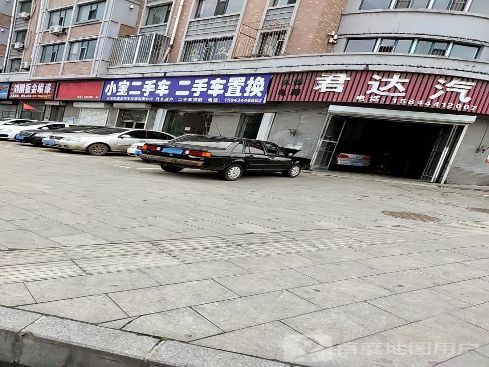 小宝二手车(解放路)