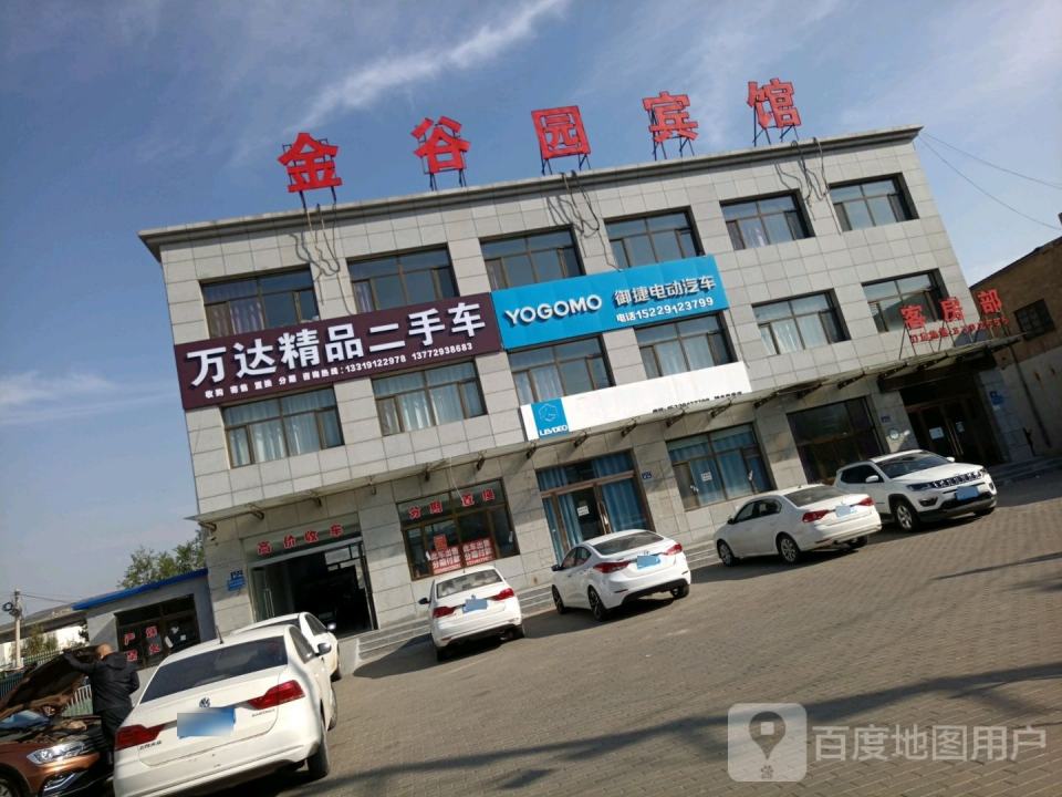 万达精品二手车(G336)