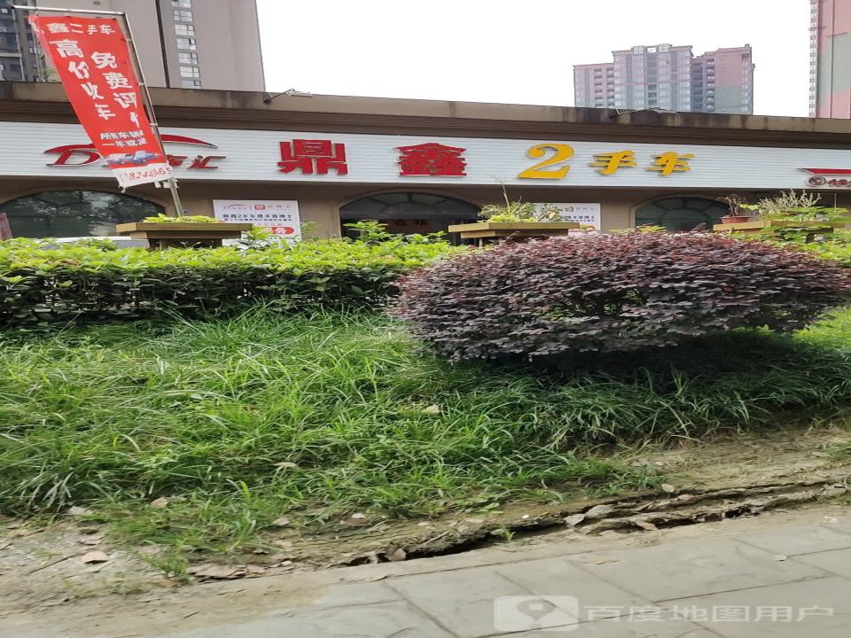 鼎鑫2手车