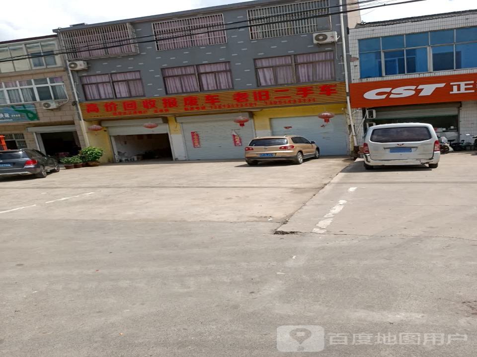 高价回收报废车老旧二手车