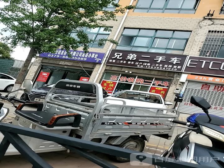 兄弟二手车