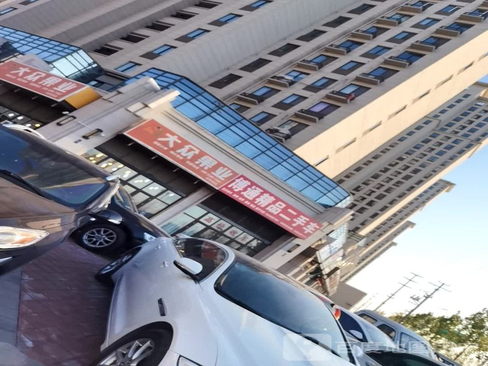 博通精品二手车