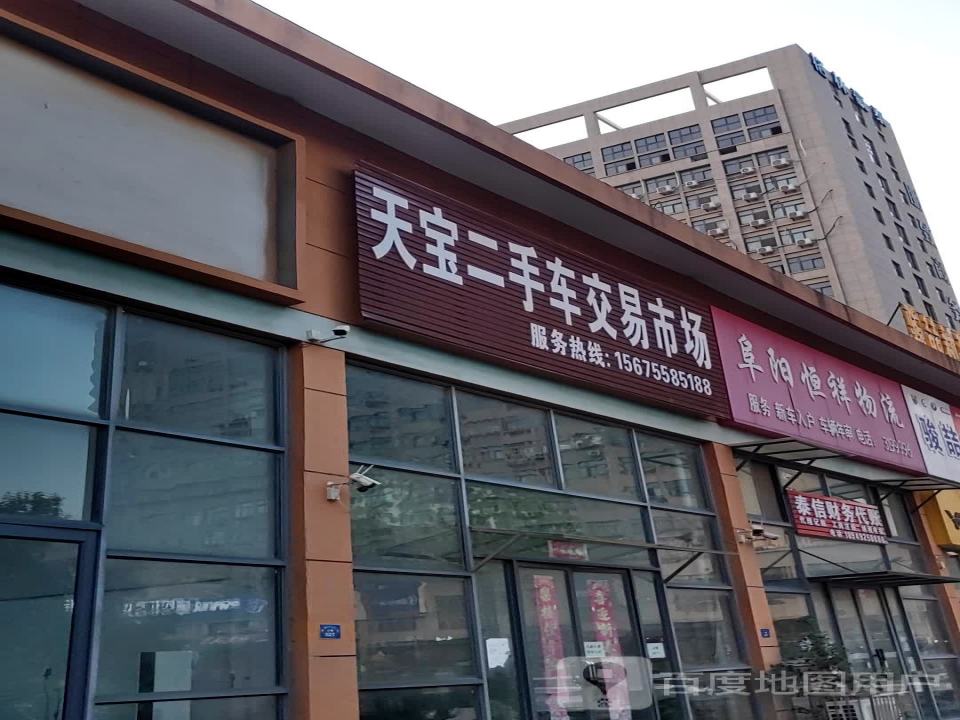 天宝二手车交易市场(简爱城小区北)