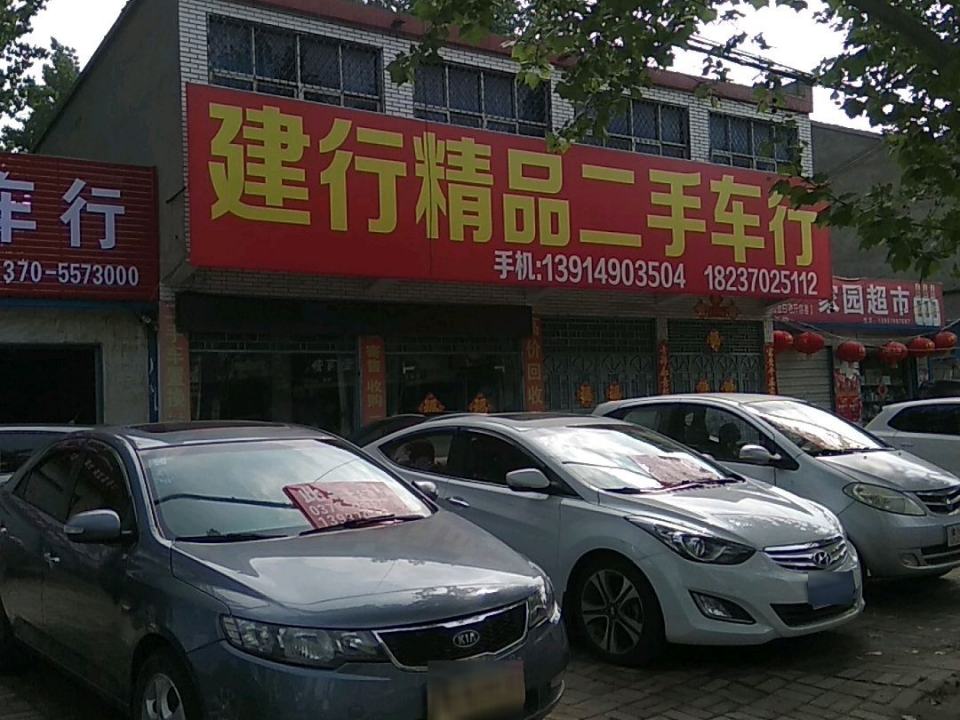 亚辉二手车行